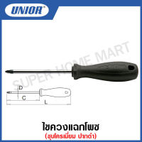 Unior ไขควงแฉกโพซี่ ชุบโครเมี่ยม ปากดำ (Double-crosstip (Pozi) Screwdriver) รุ่น 625CR