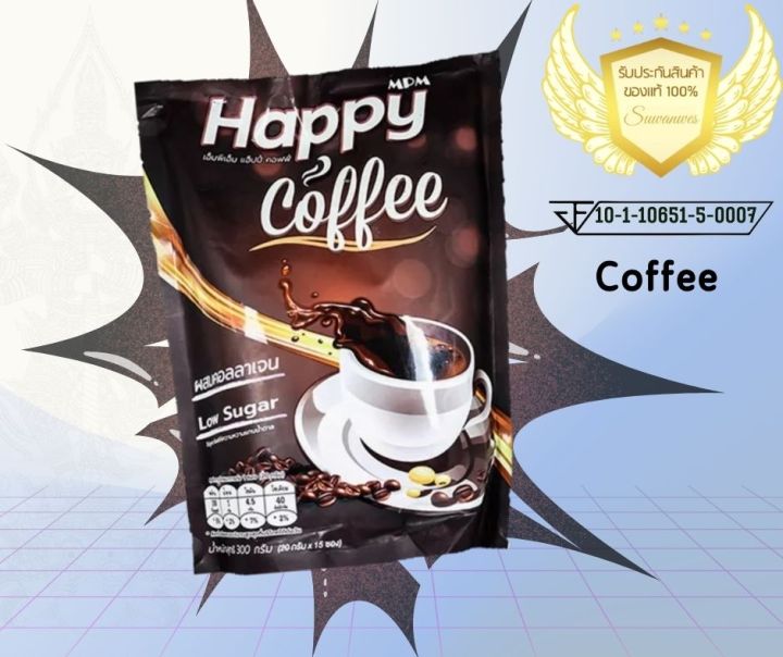 กาแฟ แฮ็ปปี้ คอฟฟี่ Happy Coffee กาแฟสำเร็จรูป