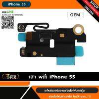 เสา wifi iPhone 5S