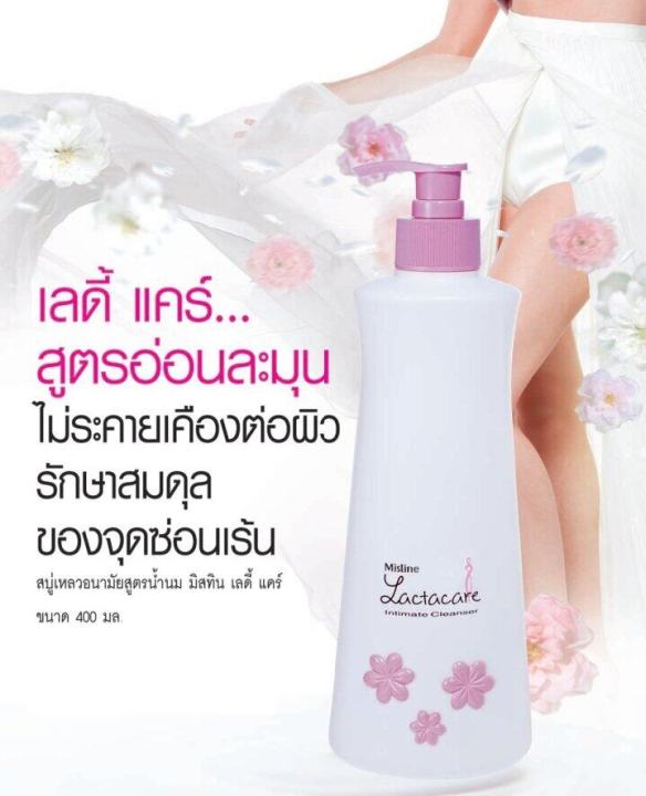 mistine-ladycare-intimate-cleanser-สบู่เหลวอนามัย-สูตรน้ำนม-มิสทิน-เลดี้แคร์-มี-3-ขนาด-น้ำยาอนามัย-สบู่เหลวทำความสะอาดจุดซ่อนเร้น