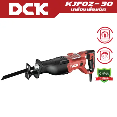 DCK เครื่องเลื่อยชัก รุ่น KJF02-30
