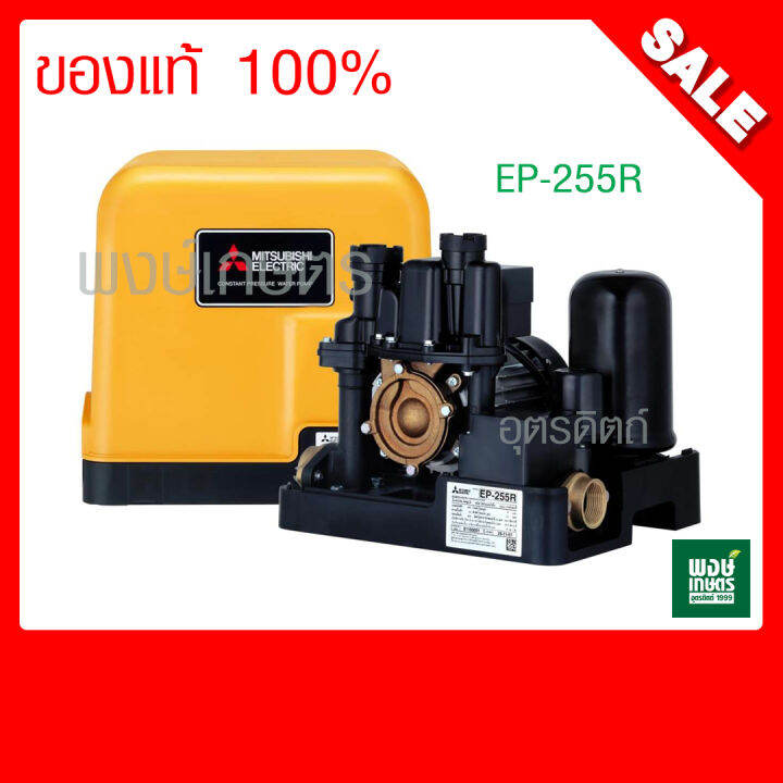 mitsubishi-ปั๊มน้ำอัตโนมัติ-รุ่น-ep-255r-250w-แรงดันคงที่-ระบบน้ำ-สินค้าคุณภาพ