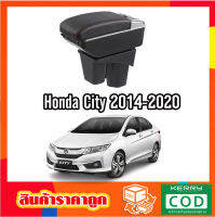 ที่ท้าวแขน ที่วางแขน ที่พักแขน ในรถ Honda City 2014-2023 รุ่น จัมโบ้ ขนาดใหญ่ รุ่นท๊อบ มี USB 7 ช่อง และรุ่นไม่มี USB  ที่วางของ2 ชั้น ราคาถูก คุ่มค่า