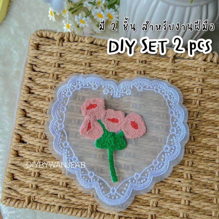 diy-ลูกไม้ตกแต่งระบาย-ไม่มีกาว-ติดกระเป๋า-เสื้อ-กางเกง-หมวก-ปักดอกไม้-วัสดุตกแต่ง-เย็บ-ใช้กาวแท่ง-ติดแผ่นกาวรีด