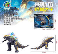 ProudNada Toys ของเล่นเด็ก ก๊อดซิลล่า(มีเสียง มีไฟ) HUANGLONG TOY GODZILLA KING OF MONSTERS NO.789