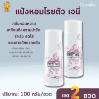 แป้งหอมโรยตัว เจนี่ กิฟฟารีน Genie Perfumed Talc Giffarine|แป้งหอมกลิ่นหอมหวาน แป้งหอมสะท้อนถึงความน่ารัก