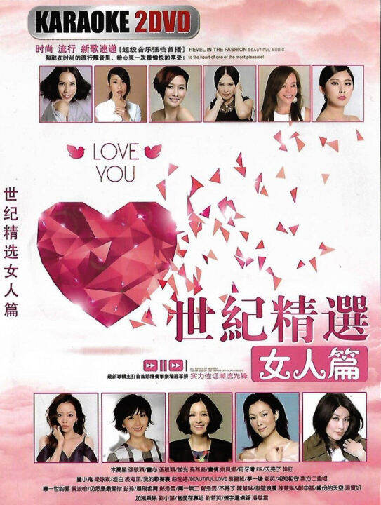 Female Singers Millennium Chinese Songs Selection 世纪精选 女人篇 2DVD Karaoke