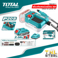 เครื่องเจียรแม่พิมพ์ มินิ 20V รุ่น TMGLI20011 ครบชุด เครื่องเจียร เครื่องขัด เครื่องเจียรไร้สาย TOTAL