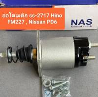 ออโตเมติกสตาร์ท SS-2717 Hino FM227 24v. ไดร์ SAWAFUJI