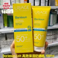 Spot hair Uriage according to spring Bariesun Lait high-efficiency moisturizing sunscreen 100ml