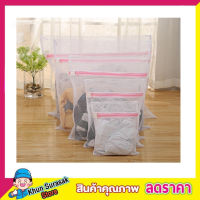 ถุงซักผ้าแบบดี ขนาด 50x60 cm ถุงซักผ้า ถุงซักผ้าใหญ่ ถุงตาข่าย ถุงซักผ้าหยาบ ถุงซักผ้านวม ถุงใส่ผ้าซัก ถุงใส่ผ้าไปซัก