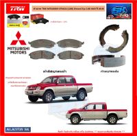 ผ้าเบรค TRW MITSUBISHI STRADA (L200) Dimond Eye 2.8D 4WD ปี 03-06 (โปรส่งฟรี)