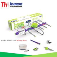 Thaisat  Antenna เสาอากาศทีวีดิจิตอล รุ่น TD 5E พร้อมสาย 30 เมตร รับประกัน 1ปี