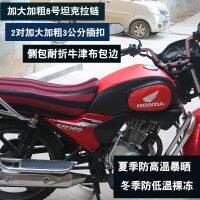 ▽℡ஐ เหมาะสำหรับ New Continental Honda Ruibiao CB125X SDH125-53/55 ถังน้ำมันเชื้อเพลิงรถจักรยานยนต์กระเป๋าหนัง