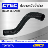 CTEC ท่อยางหม้อน้ำล่าง TOYOTA TIGER 2L LN145 ไทเกอร์ *รูใน 33/38