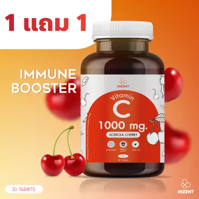 ส่งฟรี!! [1แถม1] INZENT Vitamin C 1000mg. วิตามินซี 1000มก. (30 เม็ด) วิตามินซี 1000 มิลลิกรัม Acerola Cherry สูตรบำรุงผิวพรรณ ผิวแพ้ง่าย ผิวโดนแดดบ่อย