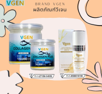 VGEN Collagen Plus วีเจนคอลลาเจนพลัสส ไตรเปบไทดไทพ์2&amp;3 กระปุก150กรัม/กระปุก 1 กระปุกท+50กรรัม1กระปุก +วีเจนแอนตี้ริงเคิลแอนด์ไทดเทนนิ่งเซรั่ม 15มล