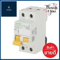 อุปกรณ์ป้องกันไฟรั่ว-ไฟดูด HACO รุ่น R7-240/30 สีขาว **ทักแชทได้ค่ะ ยินดีบริการ**