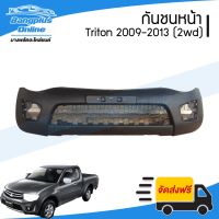 Woww สุดคุ้ม กันชนหน้า Mitsubishi Triton (ไทรทัน) 2009/2010/2011/2012/2013/2014 (2wd/ตัวเตี้ย) - BangplusOn ราคาโปร กันชน หน้า กันชน หลัง กันชน หน้า ออฟ โร ด กันชน หลัง วี โก้