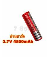 ถ่านชาร์จรุ่นUItraFire 3.7V 4800mAh