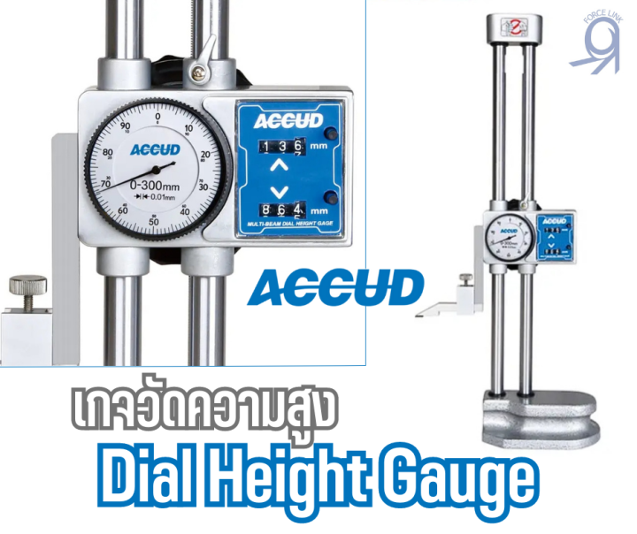 Dial Height Gauge ไดอัลไฮเกจ (ไฮเกจนาฬิกา) ACCUD Lazada.co.th