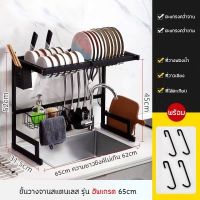 [⚡ส่งฟรี] Dish Racks ชั้นวางจาน ที่วางจาน ที่เก็บจาน ที่คว่ำจาน ชั้นคว่ำจาน ชั้นวางจานสแตนเลส ที่คร่อมซิงค์ล้างจาน