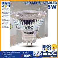 BEC หลอดฮาโลเจน LED MR16 5w รุ่น STARLED 12V GU5.3 6000K /3000K แทนหลอดฮาโลเจนไฟ 12โวลต์ ต้องมีหม้อแปลง