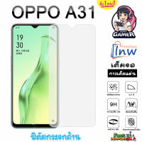 ฟิล์มกระจก ฟิล์มไฮโดรเจล OPPO A31 ซื้อ 1 แถม 1 เต็มจอ ไม่มีขอบดำ