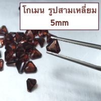 พลอยโกเมน เเท้ 5mm ( รูปสามเหลี่ยม / Triangle Shape). ราคาเป็นเม็ดเเละเเพ็ค(มีหลายเม็ด). สีสวย พลอยสด Natural Garnet 5mm, Triangle Shape. Price Per Pcs and Packet (various quantity)