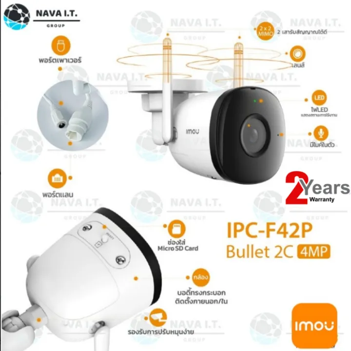 IPCAMERA ไอพีคาเมร่า IMOU Bullet 2C 4MP IMOIPCF42P36 WHITE รับ