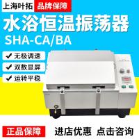 Yetuo SHA-CABA Oscillating Shaker Reciprocating Temperature Oscillator