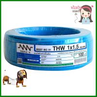 สายไฟ THW NNN 1x1.5ตร.มม. 100ม. สีฟ้าELECTRIC WIRE THW NNN 1X1.5SQ.MM 100M CYAN **จัดส่งด่วนทั่วประเทศ**