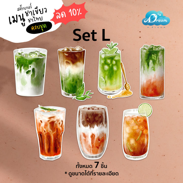 ครบชุด-ลด10-d003-สติ๊กเกอร์-เมนูชา-สติกเกอร์-ตกแต่งร้าน-ชา-กาแฟ-sticker-pvc-กันน้ำ