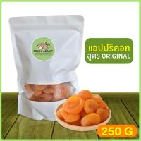 ?สินค้าขายดี? แอปปริคอท 250G แอปริคอท แอปปริคอต แอปริคอต เอพริคอต อบแห้ง ธรรมชาติ เพื่อสุขภาพ พร้อมทาน เกรดพรีเมียม ขนมทานเล่น