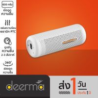 Deerma Mini Dehumidifier เครื่องลดความชื้น ฟอกอากาศ รุ่น CS50M/CS90M