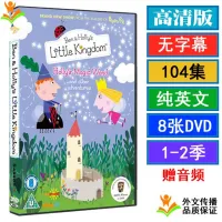 ?? Ben and Hollys Little Kingdom English animation USB flash drive DVD disc