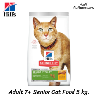 ??ส่งฟรีHills Youthful Vitality Adult 7+ Senior Cat Food ขนาด 5 kg. เก็บเงินปลายทาง ?