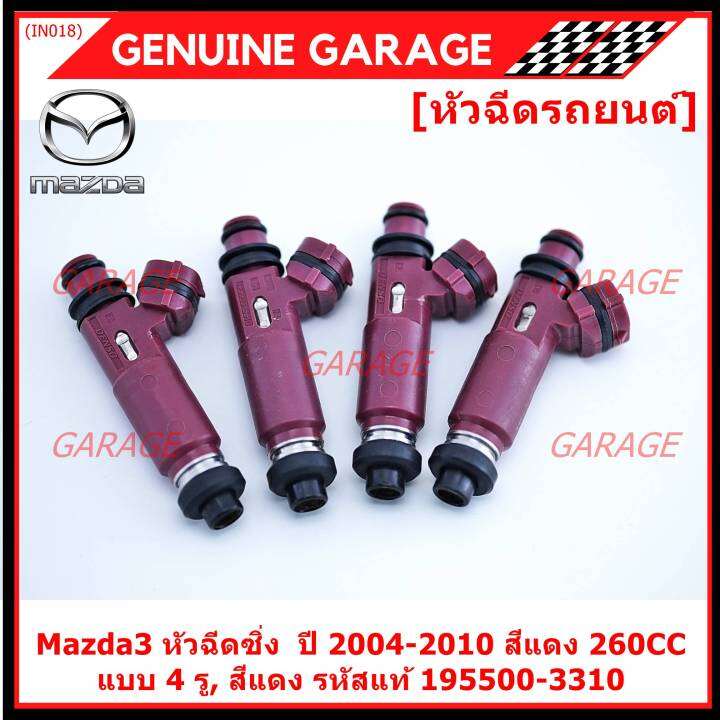 ราคา-1-ชิ้น-พิเศษ-หัวฉีดใหม่-oem-รหัสแท้-195500-3310-mazda3-หัวฉีดซิ่ง-ปี-2004-2010-สีแดง-260cc-แบบ-4-รู-สีแดง