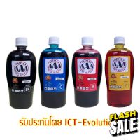 น้ำหมึกเติม สำหรับเครื่องพิมพ์ EPSON  (4สี) 500 ml #หมึกปริ้น  #หมึกสี  #หมึกปริ้นเตอร์  #หมึกเครื่องปริ้น hp #ตลับหมึก