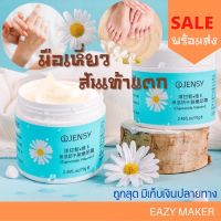 พร้อมส่ง?บอกลามือเหี่ยว ส้นเท้าแตก ตาตุ่มด้าน ด้วยครีมบำรุงมือ-เท้า Jensy ที่ดีที่สุดในยุคนี้