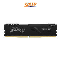 (แรมพีซี) KINGSTON FURY BEAST DDR4 (BLACK) (KF432C16BB/8) By Speed Computer