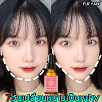 เซรั่มบำรุงผิวหน้า 10ml เซรั่มหน้าv เซรั่มบำรุงผิว ยกกระชับ ดูแลผิวหน้า เอสเซ้นส์ ครีมหน้าเรียวv ยกกระชับใบหน้า เซรั่มหน้าใสยกกระชับ เซรั่มหน้าใส ยกกระชับหน้า กระชับผิว ครีมหน้าเรียว หน้าเรียว บำรุงผิวหน้า ปรับปรุงหน้า Face Serum