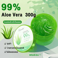 【แถมช้อน！】เจลว่านหางจระเข้ 99% Aloe Vera 300g ซ่อมแซมผิวหลังโดนแดด ช่วยกระชับรูขุมขน ให้ชุ่มชื้น เจลว่านหางจระเข้แท้ ครีมบำรุงผิว