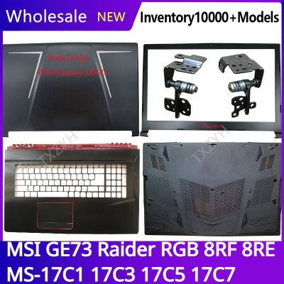 For MSI GE73 Raider RGB 8RF 8RE MS-17C1 17C3 17C5 Laptop LCD back cover Front Bezel Hinges Palmrest Bottom Case A B C D Shell