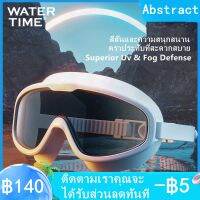 ?สุดพิเศษ Goggles แว่นตาว่ายน้ำเด็ก แว่นตาว่ายน้ำ ผู้ใหญ่ แว่นตาว่ายน้ำเด็ก แสงแดด UV ไม่เป็นฝ้า ปรับระดับได้  180° View HD สุดคุ้ม แว่นตาว่ายน้ำuv