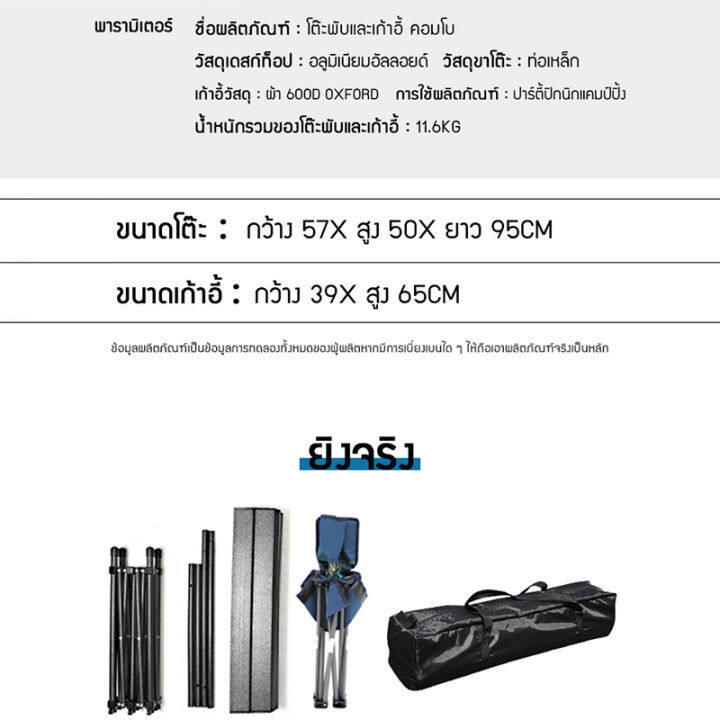 ชุดโต๊ะและเก้าอี้-ชุดโต๊ะรับประทานอาหารกลางแจ้ง-ชุดโต๊ะและเก้าอี้พับ-7-ชิ้น-โต๊ะพับอลูมิเนียม-มัลติฟังก์ชั่นแบบพกพากลางแจ้งตั้งแคม