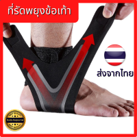 ที่รัดพยุงข้อเท้า ANKLE SUPPORT