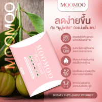 Moomoo plus มูมู่ อาหารเสริมควบคุมน้ำหนัก ลดความอยากอาหาร ลดหิว อยู่ท้อง ขับถ่ายดี ดูแลรูปร่าง