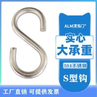 Original S hook Ai Linmen 304 stainless steel S-shaped hook hook chain hook clothes solid coat kitchen metal hook