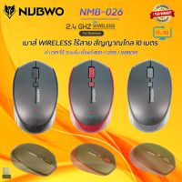 Nubwo NMB-026 Wireless Mouse For Business /เมาส์Wireless/เมาส์ไร้สาย